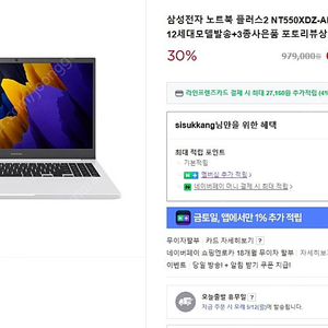 [서울 강남] 삼성 노트북 NT550XDZ-AD5A(ram 16gb, ssd 500gb) 판매 (거의 새제품)