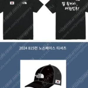 노스페이스 8.15런 굿즈 구매원합니다.