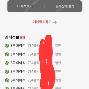 5월18일 사직 클시 롯데 삼성