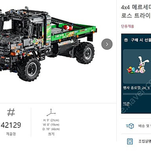 [미개봉,칼박,어린이날 선물] ﻿레고 75341 스타워즈/레고 42129 메르세데스 벤츠 제트로스