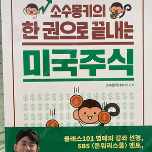 미국주식 처음공부 -1만원