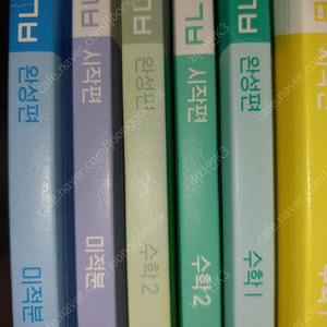 [새책] 2026 이미지 수1,수2,미적분 미친기분 풀세트 판매
