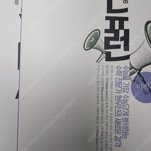 2026 현우진 미적분 뉴런 + 시냅스 판매