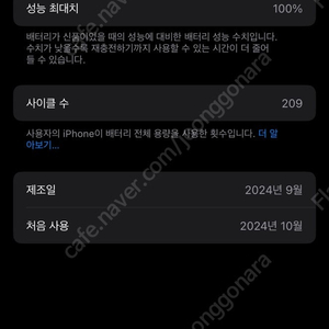 (자급제)애플 아이폰 16프로 256 화이트 판매
