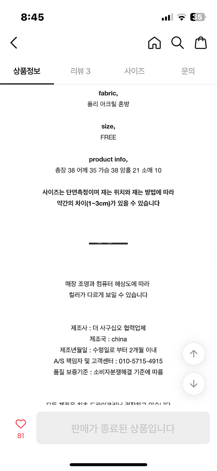 골지(니트) 크롭 반팔--3