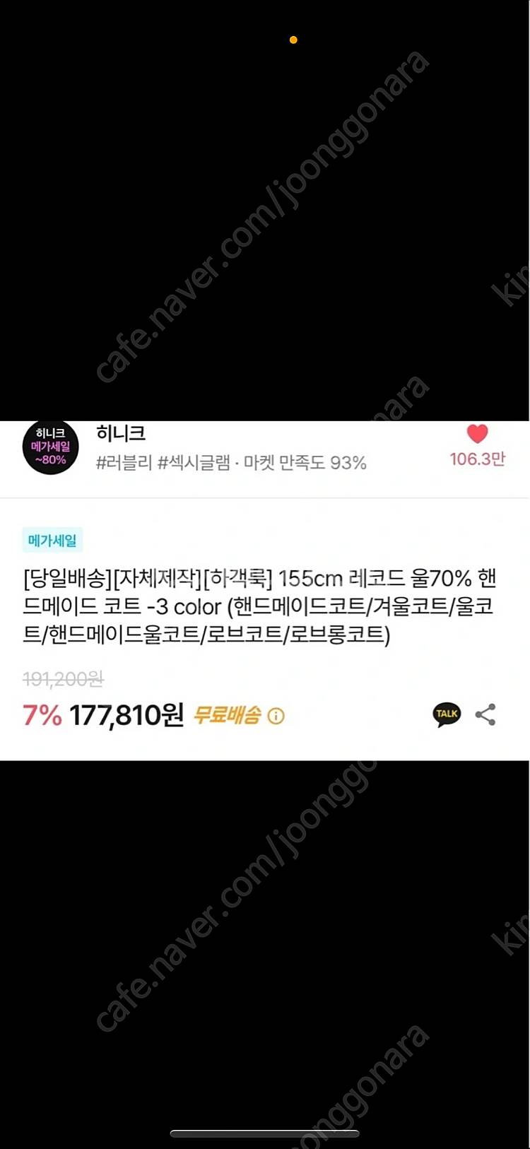 히니크 자체제작 핸드메이드 울 코트--6