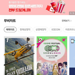 CGV 씨네드쉐프 2명예매(템퍼시네마,스트레스리스시네마)