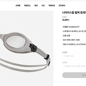 수영 용품 몇가지 판매해요 수경 수모 등
