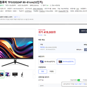 게이밍 모니터 한성 TFG32Q24P 무결점 팝니다. 모니터암 포함.