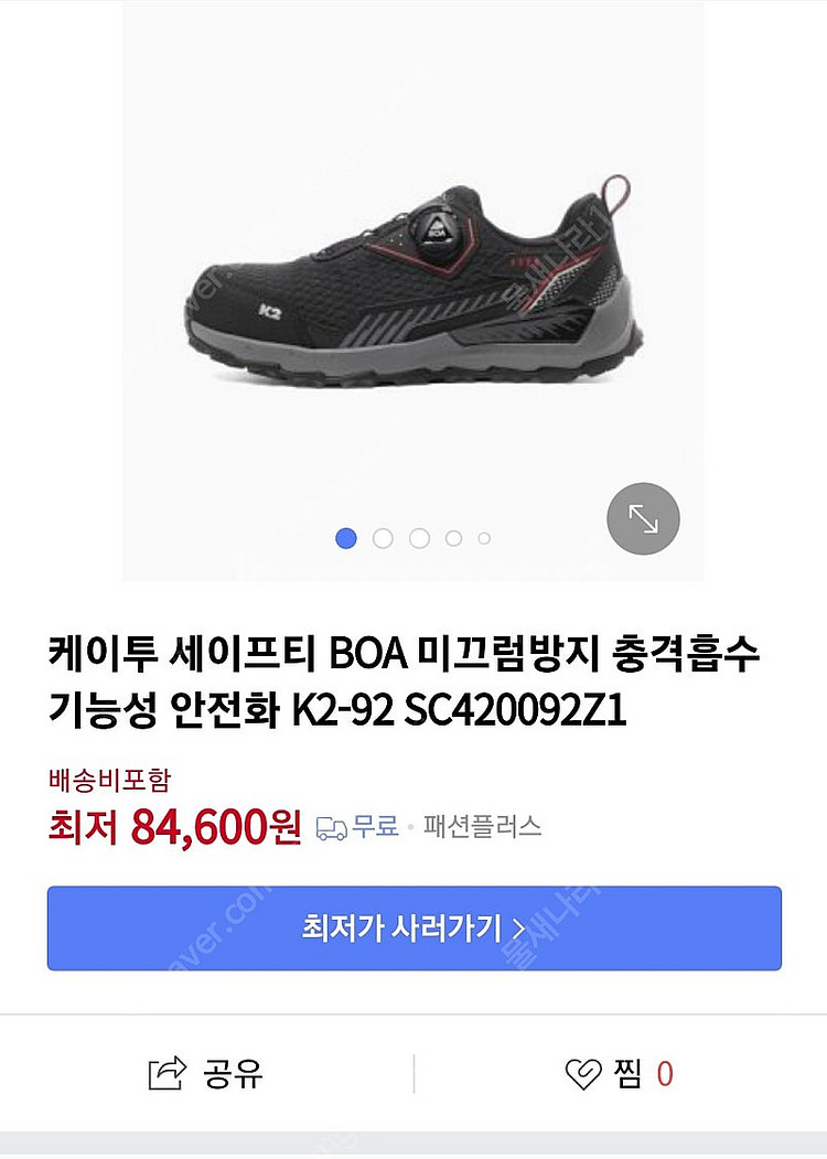 k2 안전화 새상품 265 boa--2