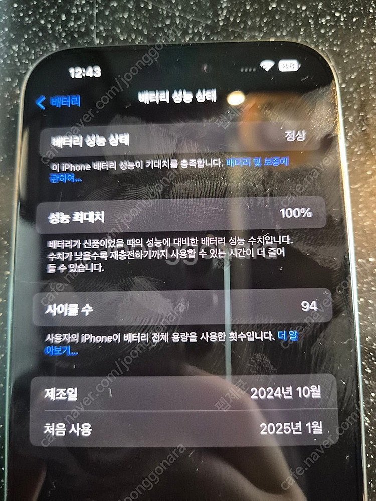 아이폰16 promax 프로맥스 256 네추럴티타늄 판...--9
