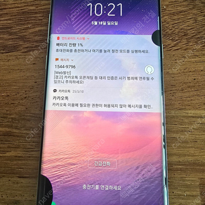 노트8 액정파손폰. 멍. 작업폰