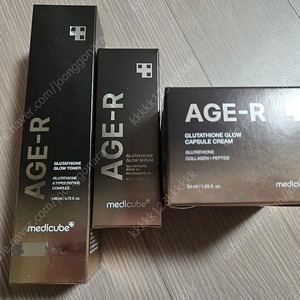 메디큐브 에이지알 글루타치온 화장품 팝니다