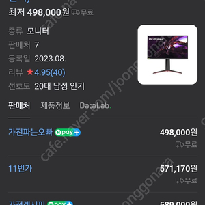 LG 울트라기어 27GP83B 게이밍모니터