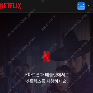 넷플릭스 프리미엄 1명 남았어요 약 7개월 (6개월+22일) 5월 18일 부터 시작!