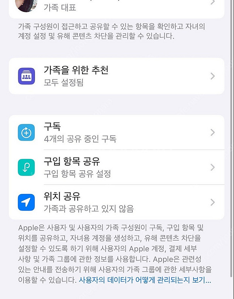 애플원 일본계정 가족 파티 5/6 모집--0