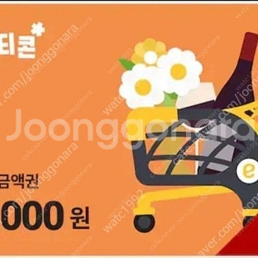 이마트 전액상품권(5만원권)--0