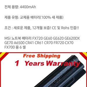 MSI 게이밍노트북 배터리 팝니다 (새거)
