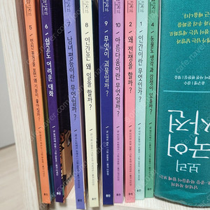 웅진 작은철학자 10권 새책수준 /18500택포