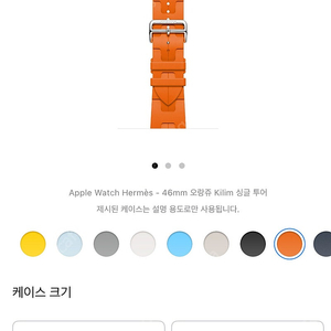 애플워치 에르메스 킬림 싱글투어 (미개봉) 싸게급처팝니다 !!