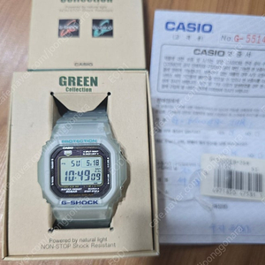 지샥 그린에디션 G-5600EB-2DR