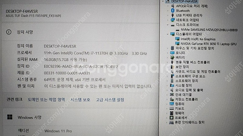 [판매]아수스 11세대 i7 고성능 게이밍 노트북/RT...--8