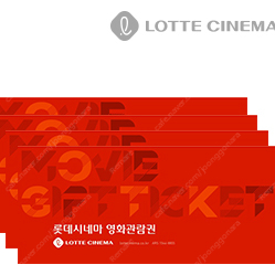 (판매중) 롯데시네마 아무영화나 7900원 예매 (1인만 가능)