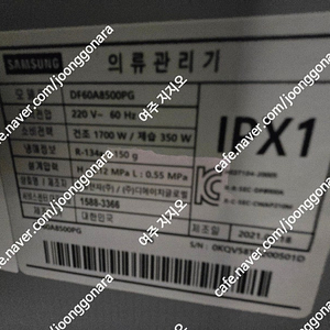 삼성 비스포크 스타일러 에어드레서 (df60a8500pg) 팝니다