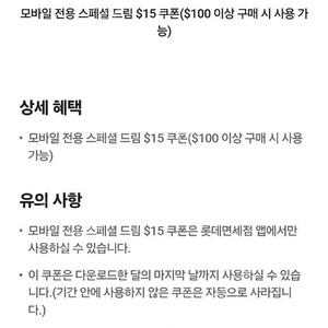 skvip 롯데면세점 3500 판매