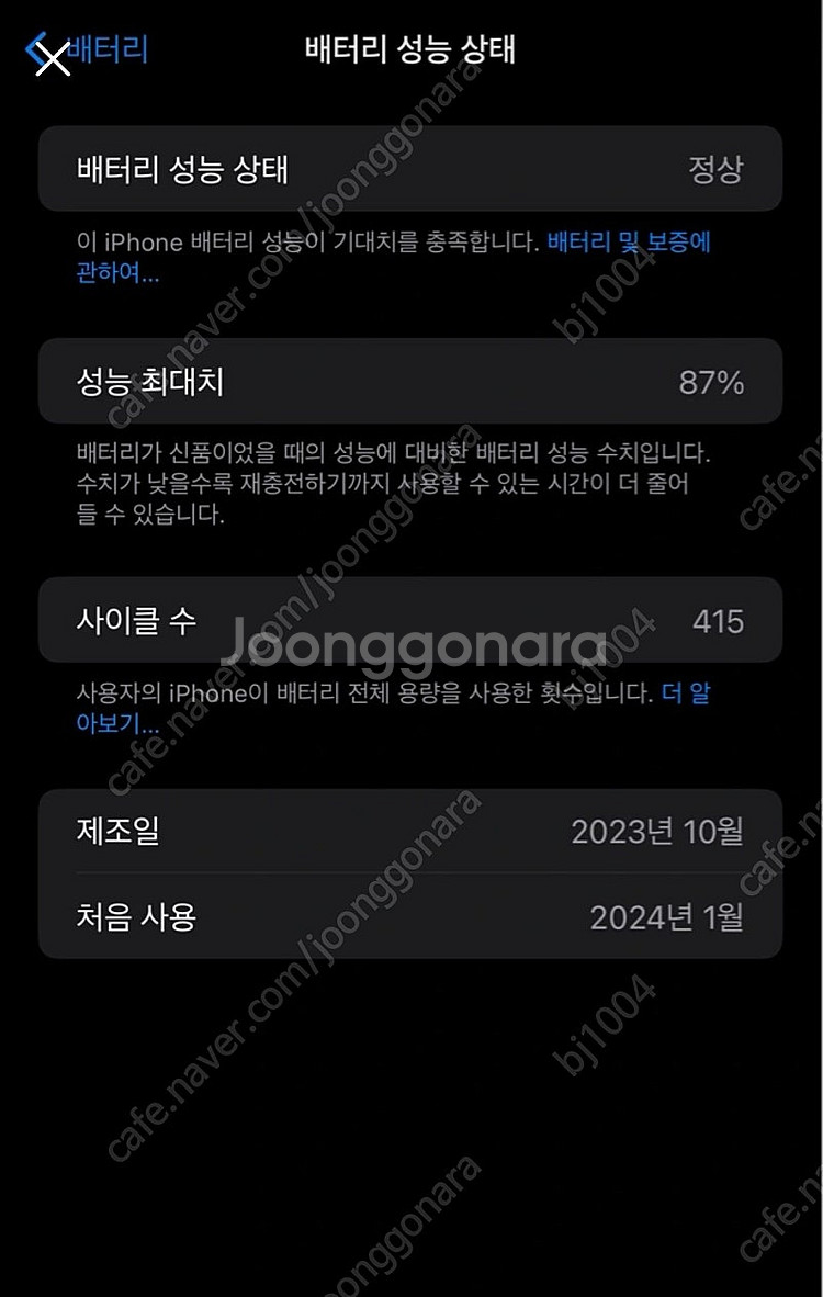 아이폰 15 프로 맥스 자급제 256 네츄럴티타늄 판매...--3
