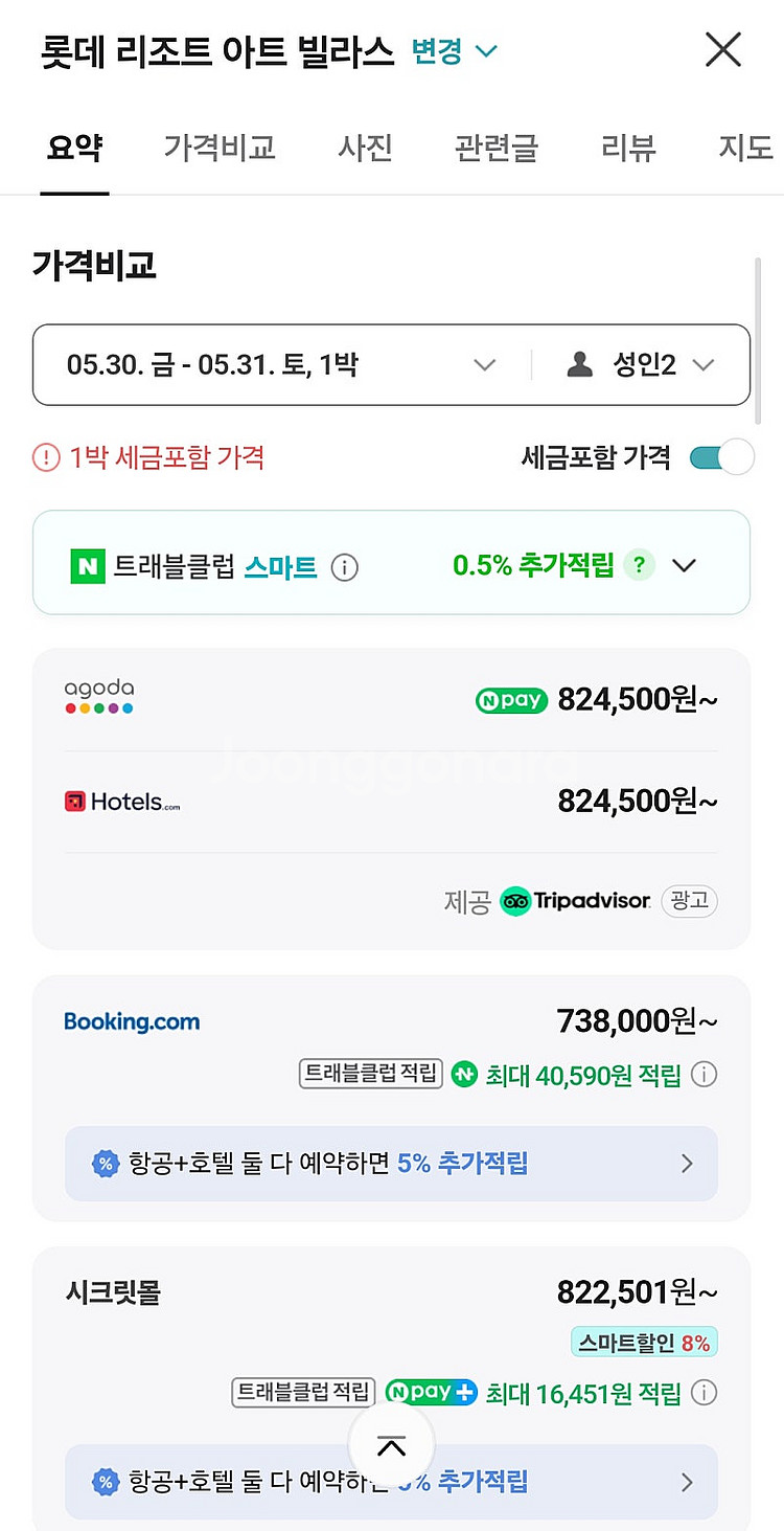 제주 롯데리조트 5.30-6.1--3