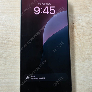 아이폰 15프로맥스 256 애케플