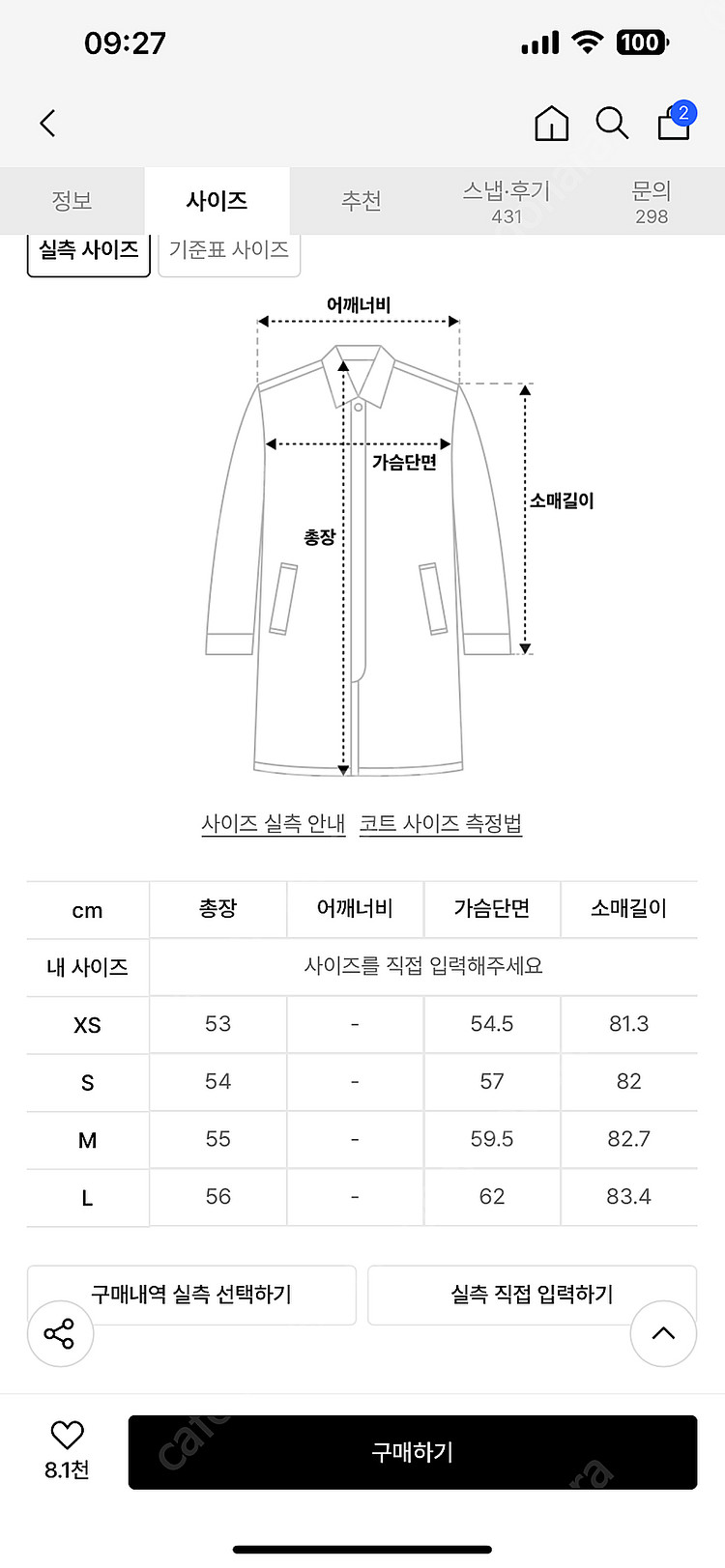 무신사 코트 회색 숏코트--1