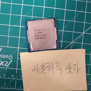 국내정품 i9-11900F 팝니다.
