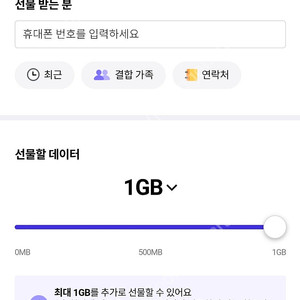 sk 데이터 2기가