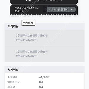LG vs KT 5/18 3루 블루 할인양도(2연석)