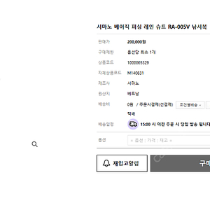 시마노 베이직 피싱 레인 슈트 RA-005V 낚시복