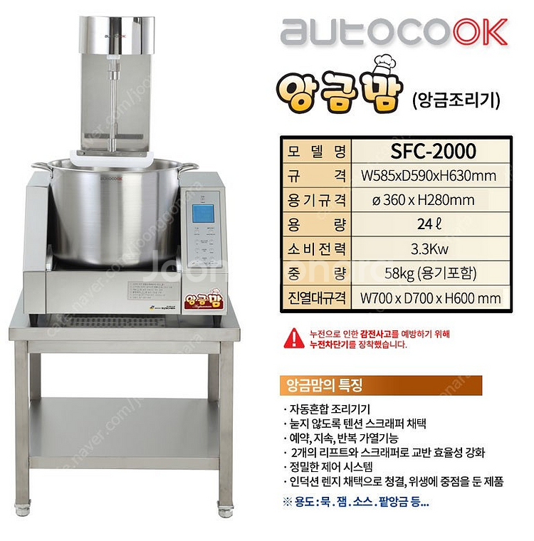 죽조리기, 앙금조리기, 팥앙금조리기, 제빵 크림조리기,...--3