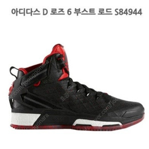 아디다스 D ROSE 6 부스트 로즈(280)