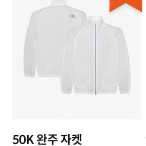 tnf100 50K 완주자켓 교환하실분 105–>100