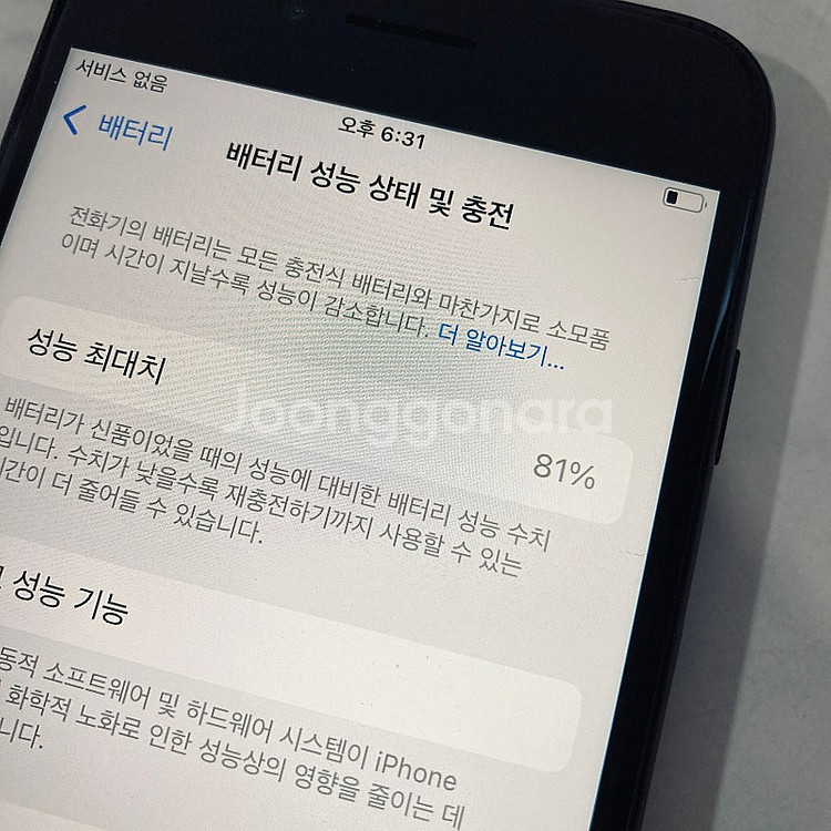 자급제 아이폰SE3 블랙 128기가 무잔상 매우깨끗! ...--6