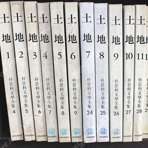 박경리 토지 1~12 (지식산업사) = 택포 7만원