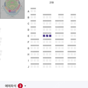SSG랜더스 vs LG트윈스 야구 티켓 피코크 테이블석 5월25일(일)