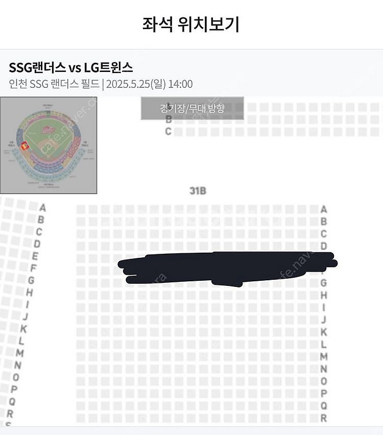 5월 25일 일요일 SSG랜더스 vs LG 엘지트윈스 ...--0