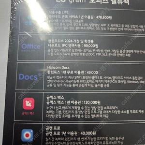 그램16 팝니다. (가격 재인하/ 55만)