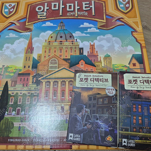 보드게임 알마마터 + 새로운 학생들 확장 판매 (포켓 디텍티브 2,3 덤으로 드려요)