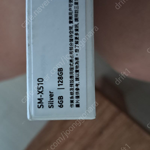 갤럭시 탭 S9 FE 6GB 128GB 새상품