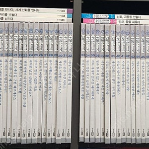 올림포스가디언 그리스로마신화 68권 *택포*