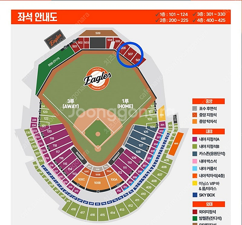 [5/25] 한화 vs 롯데 1루 외야지정석 6연석--0