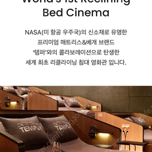 CGV 템퍼시네마 영화관람권